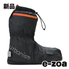 urbanism（アーバニズム） UNR-304 アーバンレインシューズカバー（ブラック／オレンジ） Lサイズ UNR-304-BK/OR-L (2576968)のサムネイル