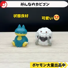 みんなのカビゴン　ゴンベ　ウールー　【A-3 ポケモン　フィギュア　ガチャガチャ】