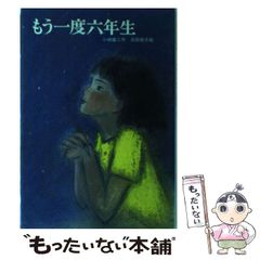 鳥への挨拶 初版 古本 ジャック プレヴェール 奈良 美智 高畑 勲