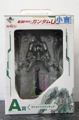 一番くじ 機動戦士ガンダムUC　クシャトリヤフィギュア スペシャルカラーver. レビュー 一番くじ 機動戦士ガンダムUC A賞 クシャトリヤ