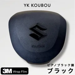 ステアリング エンブレム ステッカー 3M製 艶あり ピアノブラック スズキ SUZUKI ⚫︎アルト ⚫︎ワゴンR ⚫︎エブリィ ⚫︎ジムニー ⚫︎ハスラー ⚫︎スペーシア ⚫︎スイフト ⚫︎クロスビー ⚫︎ソリオ ⚫︎エスクード ⚫︎スプラッシュ 他