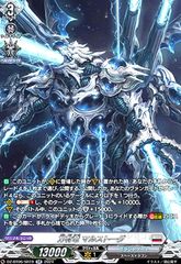 万有竜 マルストーグ FFR ４枚セット ヴァンガード 万有竜マルストーグ ffr 4枚 【公式通販】