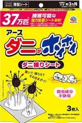 2024年最新】ダニホイホイの人気アイテム - メルカリ