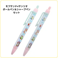 サンスター文具 sun-star モフサンド mofusand×サンリオキャラクターズ  ボールペン&シャープペンセット　フルーツ S4484240 S4655788　サンリオコラボ 文具 マイメロ ハンギョドン キティ