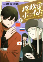 【10個セット】地政学ボーイズ　ファボテリア　缶バッジ　ロシア 10個セット】地政学ボーイズ ファボテリア 缶バッジ ロシア 10個