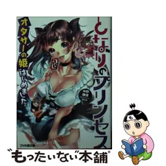 2023年最新】オタサーの姫の人気アイテム - メルカリ