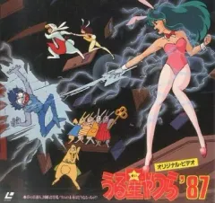 うる星やつら’87 夢の仕掛人 因幡君登場 [DVD] Amazon.co.jp: うる星やつら OVA '87 夢の仕掛人、因幡くん登場