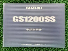 希少　スズキ　GS1200SS　BC-GV78A　純正　シングルシート　中古 希少 スズキ GS1200SS BC-GV78A 純正 シングルシート 中古 2025