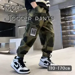 送料無料 迷彩柄 ジョガーパンツ サルエルパンツ 男の子 キッズ ボーイズ かっこいい 人気 韓国子供服 トレンド 110cm 120cm 130cm 140cm 150cm 160cm 170cm