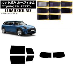 カーフィルム ミニ(BMW) MINI F54 クラブマン 観音開き 2015年~ リアセット(1枚型) 最高品質 ルミクールSD 選べる8フィルムカラー AP-WFLC0299-RDR1Dのサムネイル