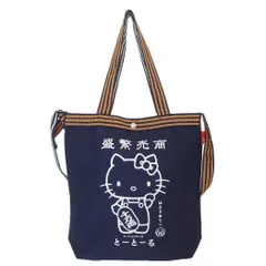 ハローキティ トートバッグ IP.トール.マエカケ.ハローキティA トートバッグ 商売繁盛 サンリオ ルートート 斜め掛けかばん キャラクター グッズ 