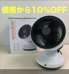 2025年最新】3dサーキュレーター ヒート＆クールの人気アイテム