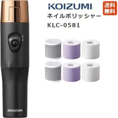 コイズミ ネイルポリッシャー KLC-0581 ブラック KOIZUMI 送料無料 電動ネイルケア 爪磨き 小泉成器 爪みがき 爪磨き ネイル 電動 ツヤ やすり ネイルケア 形づくり 表面磨き 乾電池式 スピード調節 アタッチメント付きのサムネイル