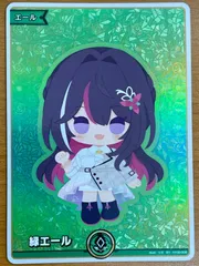 状態A 緑エール SY hY02-006 AZKi ホロライブカード ホロカ ホロライブ