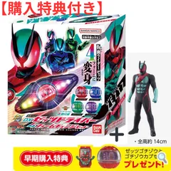 【3大特典付き！】新品　バンダイ(BANDAI)] 仮面ライダーゼッツ 変身ベルト DXゼッツドライバー 4フォームチェンジセット
