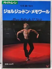 2025年最新】ペーパームーン別冊の人気アイテム - メルカリ