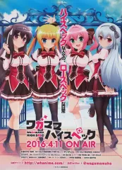 2025年最新】ワガママハイスペック の人気アイテム - メルカリ