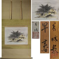 《源･M》朝見香城 筆『早春』図/共箱付・送料無料