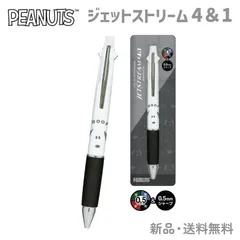 スヌーピー ジェットストリーム ボールペン シャープペン ジェットストリーム4＆1 ピーナッツ 多機能ペン 文房具 文具 筆記用具 ペン 赤 三菱鉛筆 4色ボールペン PEANUTS JETSTREAM4＆1 SNOOPY シンプルフェイス 304752