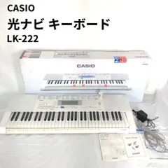 2025年最新】casio lk-222の人気アイテム - メルカリ