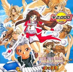 2025年最新】ファーランドサーガ 時の道標の人気アイテム - メルカリ