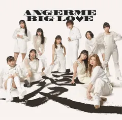 2024年最新】アンジュルム big love 初回aの人気アイテム - メルカリ