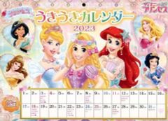[중고] 캘린더 프린세스 우키우키 캘린더 2023 디즈니 프린세스 라부&큐와 2022년 12월호 별책 부록