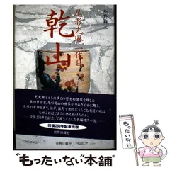 2025年最新】尾形乾山の人気アイテム - メルカリ