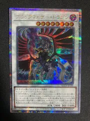 遊戯王 - ブラックフェザー・ドラゴン【ニア】プリシク/管理:MY0592 Amazon.co.jp: 遊戯王 TSHD-JP040-UR 《ブラックフェザー