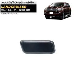 2025年最新】ランクル200 後期 パーツの人気アイテム - メルカリ