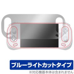 AYANEO 2 保護 フィルム OverLay Eye Protector for AYANEO2 ポータブルゲーム機 液晶保護 目に優しい ブルーライトカット