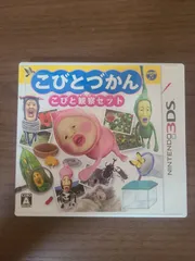 【3DS】こびとづかん こびと観察セット