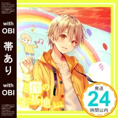 2025年最新】君と僕の秘密基地の人気アイテム - メルカリ