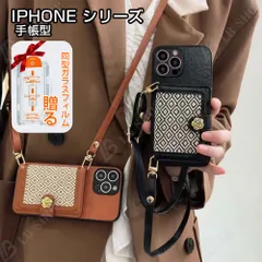 iphone16 ケース 16Pro 携帯ケース 手帳型  iPhone用ケース iphone15 ケース アイフォン14プロ ケース スマホケース スマホ ショルダー カード収納 レディース バッグ お財布 薄型 カード入れ付き 肩紐付き