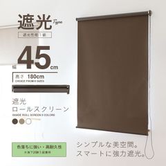 未使用】ニチベイ ロールスクリーン ブラウン系 140x150㎝ 右操作