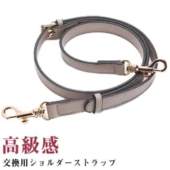交換用 ショルダーストラップ 牛革 鞄 付け替え ショルダーベルト 幅2cm 斜め掛け ショルダーバッグ かばん ベルト ストラップ 紐 送料無料 調節可能 送料無料#sam1448
