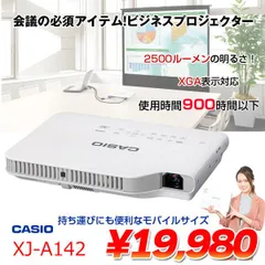 新品未使用】 カシオ XJ-M156 水銀ゼロ プロジェクター 3,000lm 【公式