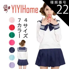 種類22:ピンク/XL 即納【送料無料】制服 セーラー服 長袖 定番 学生服 衣装 女性 セクシー セーラー服 コスプレ ハロウィン Halloween ピンク レッド グリーン ロースピンク ネイビー 薄ブルー 薄パープル
