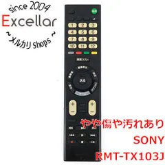 2024年最新】リモコン ソニー rmt-tx1 jの人気アイテム - メルカリ