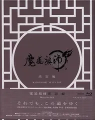 2025年最新】魔道祖師 フライヤーの人気アイテム - メルカリ