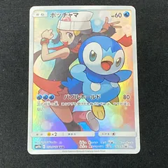 2025年最新】ヒカリ ポッチャマの人気アイテム - メルカリ