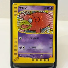 2025年最新】ヤドン マクドナルドの人気アイテム - メルカリ