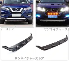 2025年最新】x－trail エクストレイル t32 グリルの人気アイテム