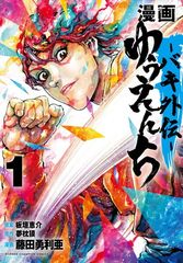 蜜蜂出版シリーズ『旦那カタログVol.3 今月の特集:亭主関白旦那VS兼業主夫旦那』 - メルカリ