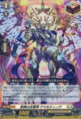ヴァンガード 栄典の光竜神 アマルティノア ORR - メルカリ