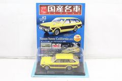 絶版 1/24 国産名車 コレクション ホンダ シビック タイプR 1997 お 手頃 価格ゲーム・おもちゃ・グッズ - 絶版 1/24 国産名車