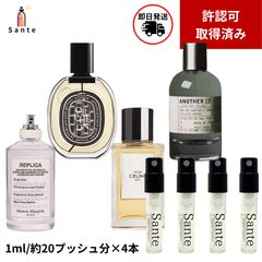 1ml✖︎5 人気香水5種セット ジョーマローン ディプティック