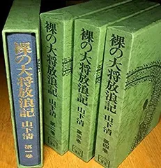 2025年最新】裸の大将dvdの人気アイテム - メルカリ