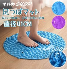 【直径41CM】足ツボマット 足ツボ押し マッサージマット 足裏マッサージ 足のむくみ 簡易マッサージグッズ 足踏み 磁石療法 マグネット付き ツボ押しマット フットマッサージ 指圧ボードマット 人間工学指圧パッド 足痛み緩和