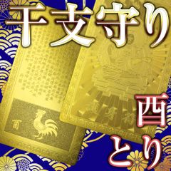☆限定ご奉仕☆最強護身符☆八大観音干支【虚空蔵菩薩☆寅とら